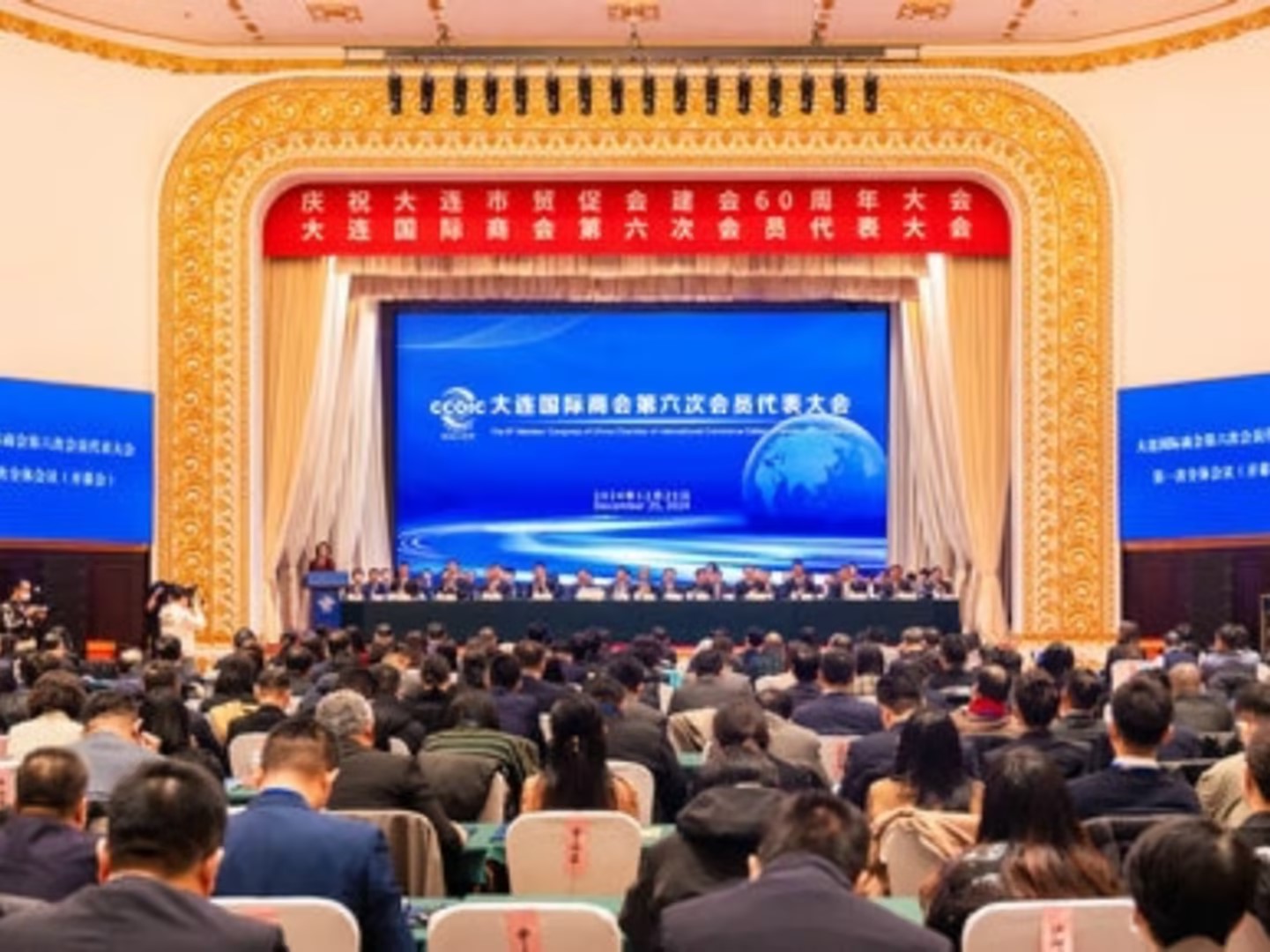 尊龙凯时中选大连国际商会第六届理事会常务理事